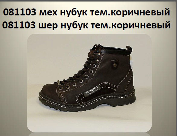шерсть 2950