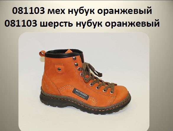 мех 3180, шерсть 2950