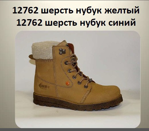 шерсть 2900