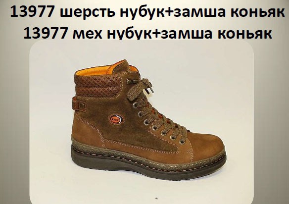 мех 3220, шерсть 2950