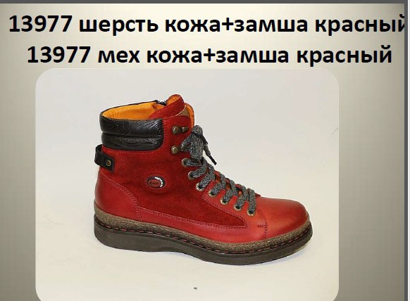 мех 3220, шерсть 2950