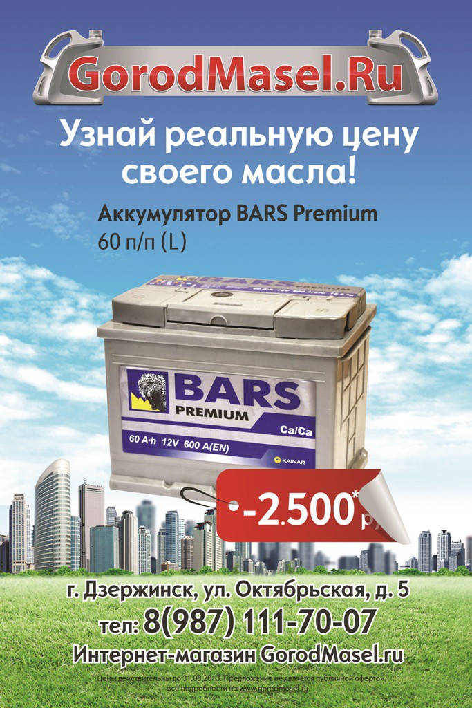 bars premium 60.jpg