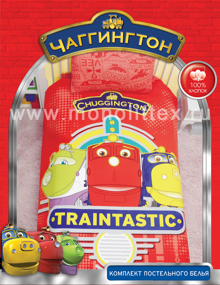 Chuggington_rad_5020cffbd8c2f.jpg