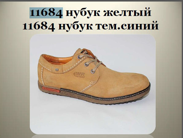 2100 желтый
