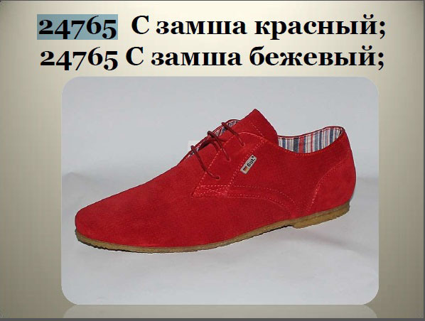 красный 1750