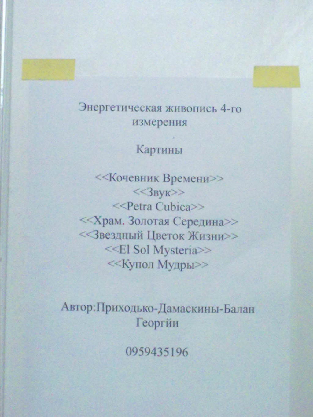 29082013571.jpg