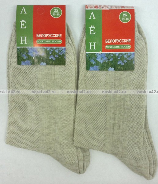 Беларусь носки мужские  лён сетка 15,60 р.