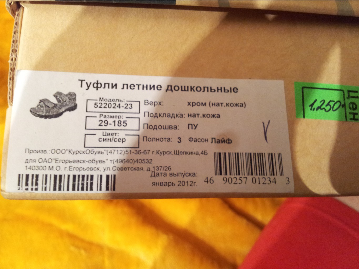 20130823_222350.jpg