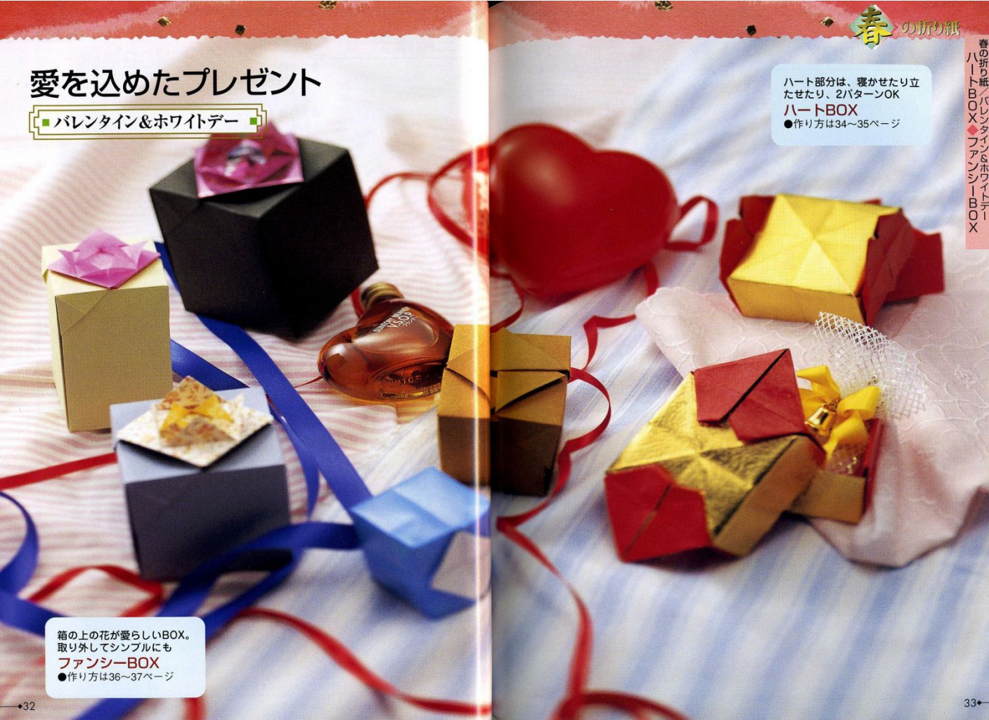 Seibido_Shuppan_Sha_Jitsuyou_Origami (18).jpg