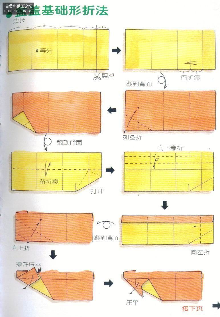 Cajitas_Japonesas (10).jpg