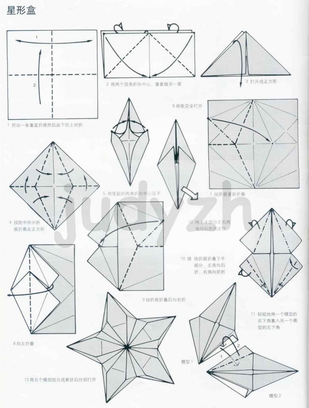 Livro_Origami_V (6).jpg