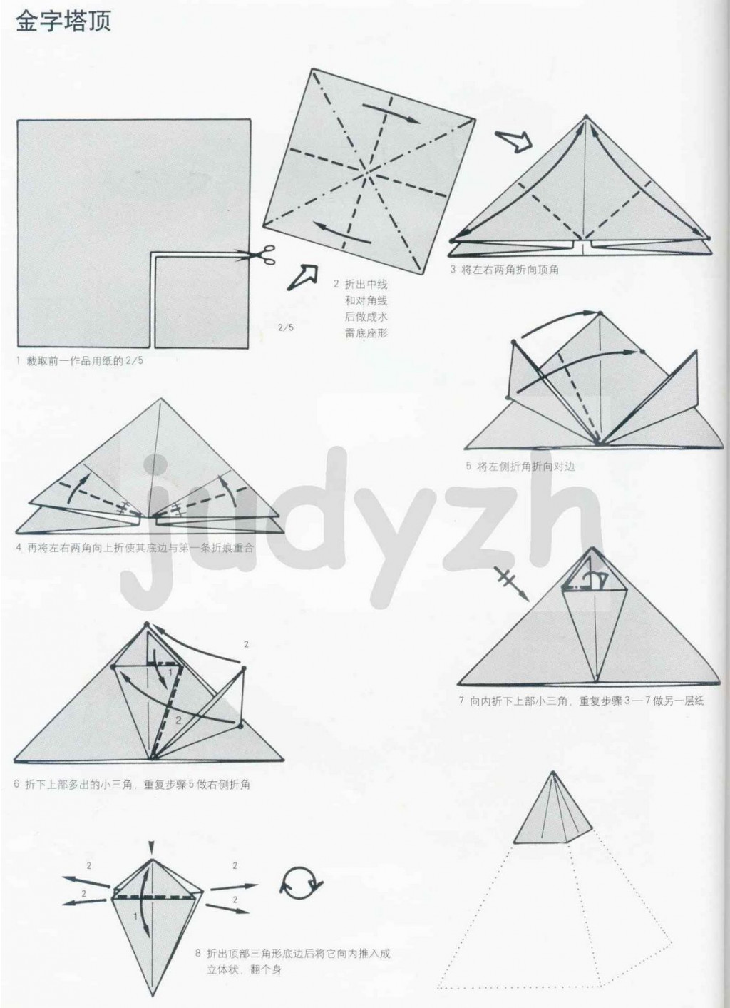 Livro_Origami_V (40).jpg