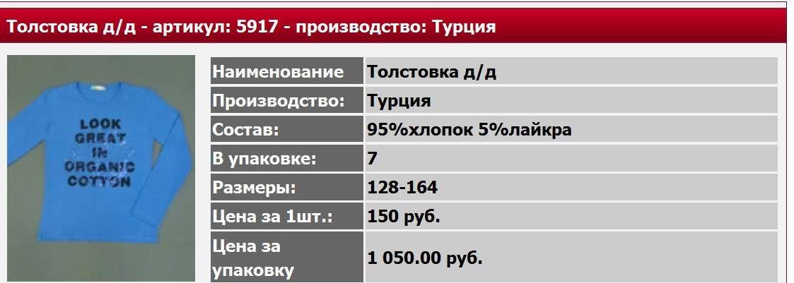 Толстовка д/д - артикул: 5917.jpg