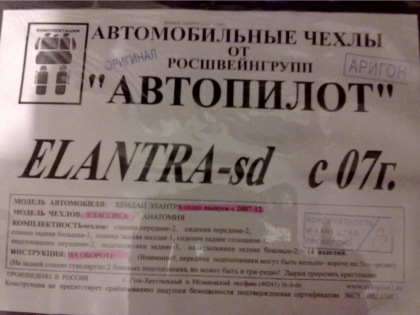 Хендай Элантра седан с 07.jpg