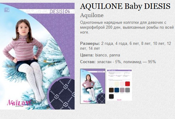 AQUILONE Baby DIESIS 147,6.jpg