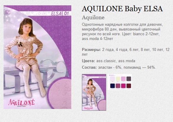AQUILONE Baby ELSA 134,7.jpg