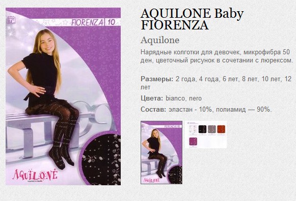 AQUILONE Baby FIORENZA 142,00.jpg