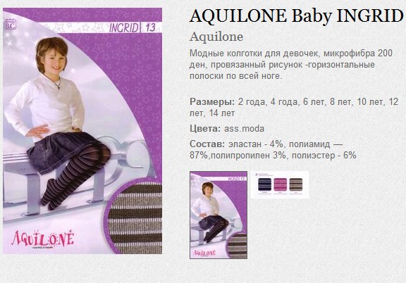 AQUILONE Baby INGRID 148.jpg