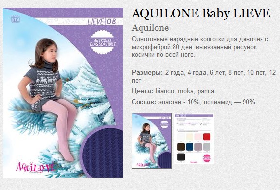 AQUILONE Baby LIEVE 125,5.jpg