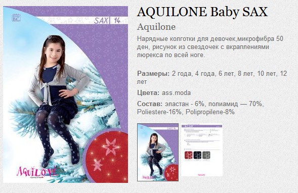 AQUILONE Baby SAX 157,49.jpg