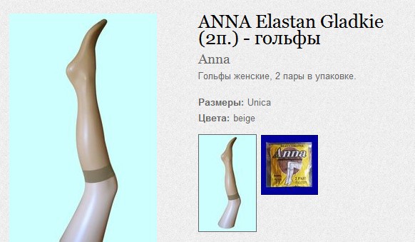 ANNA Elastan Gladkie (2.) -  21,60.jpg