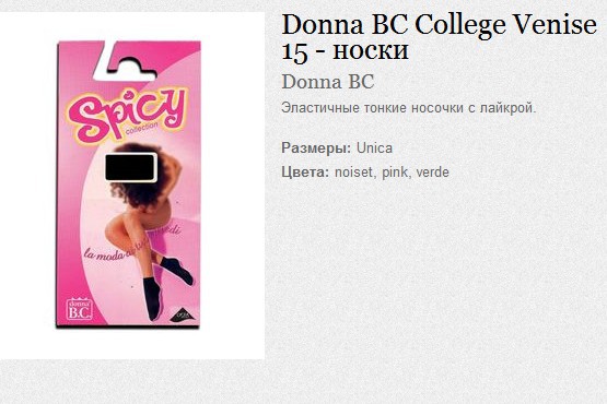 Donna BC College Venise 15 -  46,50.jpg