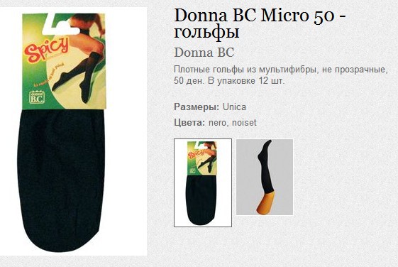 Donna BC Micro 50 -  53,50.jpg