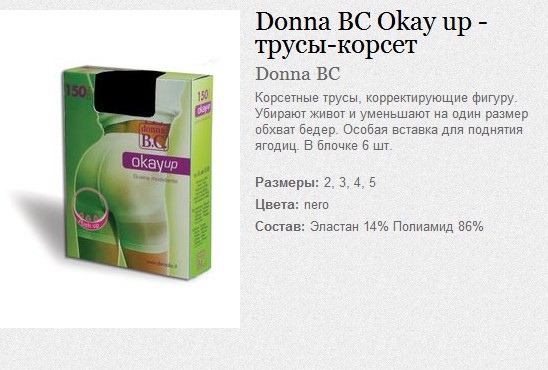 Donna BC Okay up - - 231,70.jpg