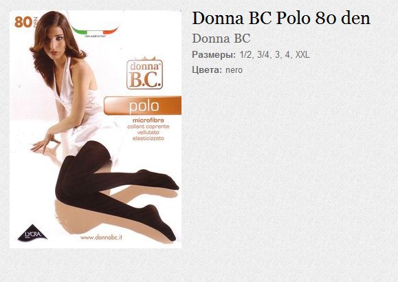 Donna BC Polo 80 den 140,6.jpg