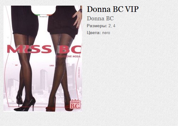 Donna BC VIP 204,80.jpg
