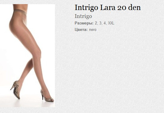 Intrigo Lara 20 den 81,27, XXL- 81.30 ..jpg