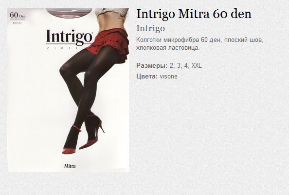 Intrigo Mitra 60 den 106,42.jpg