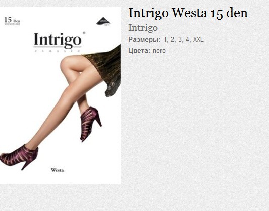 Intrigo Westa 15 den 99,  XXL-112.00 ..jpg