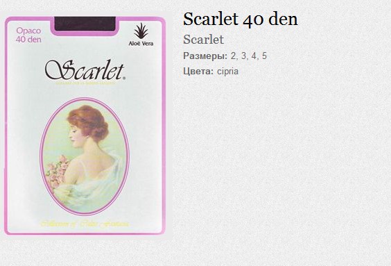 Scarlet 40 den 48,57.jpg