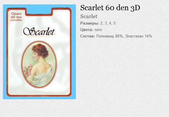 Scarlet 60 den 3D 80.jpg