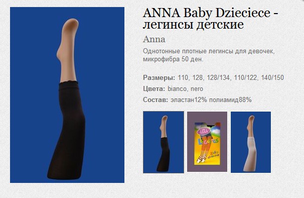 ANNA Baby Dzieciece -    90.jpg