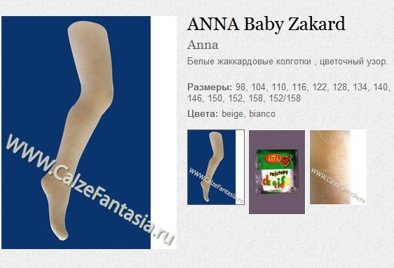 ANNA Baby Zakard  34.jpg