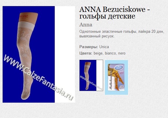 ANNA Bezuciskowe -   46,70.jpg
