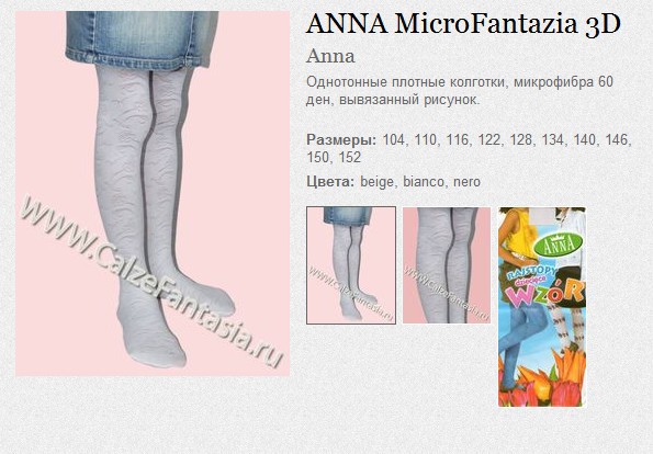 ANNA MicroFantazia 3D    116.jpg