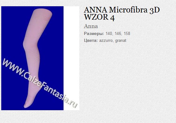 ANNA Microfibra 3D WZOR 4 70.jpg