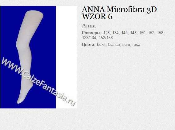 ANNA Microfibra 3D WZOR 6   70.jpg