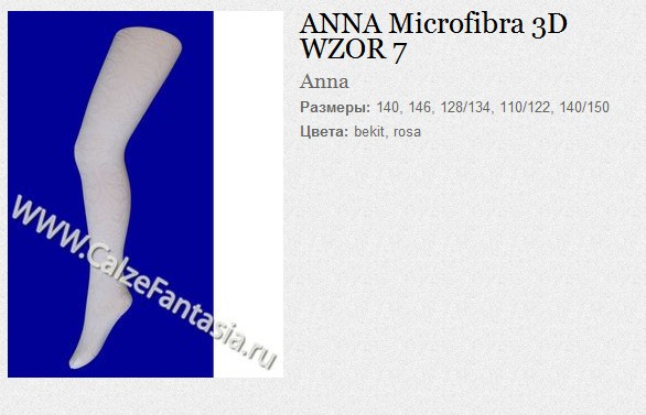 ANNA Microfibra 3D WZOR 7   70.jpg