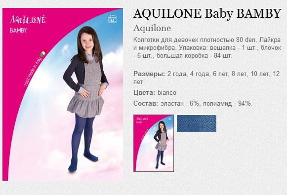 AQUILONE Baby BAMBY 127,90.jpg