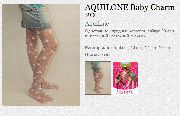 AQUILONE Baby Charm 20 127,00.jpg