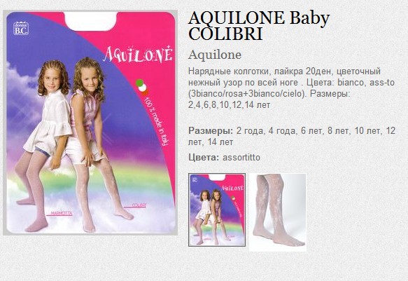 AQUILONE Baby COLIBRI 138.jpg