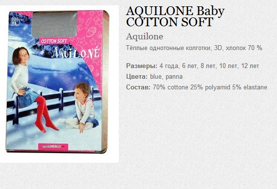 AQUILONE Baby COTTON SOFT 146,50.jpg