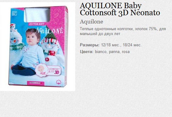 AQUILONE Baby Cottonsoft 3D Neonato 153,50.jpg