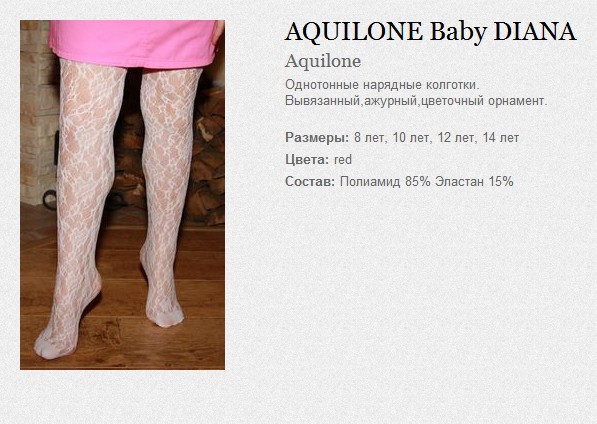 AQUILONE Baby DIANA 142.jpg