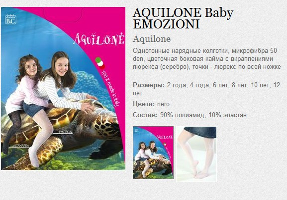 AQUILONE Baby EMOZIONI 149,00.jpg
