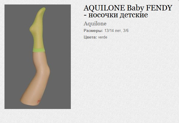 AQUILONE Baby FENDY -   43.jpg